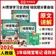 榮恒2026春新版課本原文批注黃岡隨堂筆記[人教版]三年級下冊語(yǔ)文數學(xué)英語(yǔ)課堂筆記學(xué)霸狀元筆記課本教材課前預習教材解讀同步課本講解書(shū) 3下語(yǔ)數英3冊