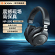 艾肯iCON HP-200頭戴式艾肯封閉監聽(tīng)耳機 適用于聲卡主播直播專(zhuān)用音樂(lè )錄制音樂(lè )有聲設備iCON監聽(tīng)耳機