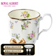 ROYAL ALBERT英國皇家阿爾伯特骨瓷杯馬克杯茶杯古典歐式咖啡杯禮盒單只裝 春季草甸