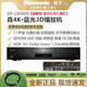 松下（Panasonic）DP-UB9000GK 真4K 7.1聲道UHD超高清3D藍光旗艦款播放機 DVD影碟機CD播放器 UB9000破解版【藍光ABC通區 DVD全區】