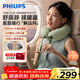 飛利浦（PHILIPS）頸椎按摩儀 小U枕按摩器多部位按摩熱敷旅行出差支撐脖子 3107N綠 生日 新年禮物年會(huì )禮品