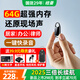 紐曼【律師力薦】64G錄音筆H8精英版專(zhuān)業(yè)隨身鑰匙扣形高清錄音神器便攜錄音器連手機設備小型會(huì )議記錄