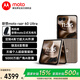 摩托羅拉聯(lián)想moto razr 60 Ultra  第六代折疊屏 60萬(wàn)次折疊認證 康寧防護  5G新品手機 流金椴木 16GB+256GB 官方標配