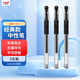 uni三菱（uni）UM-151黑色中性筆高顏值0.5mm黑筆簽字筆商務(wù)學(xué)生辦公筆辦公用品文具 3支