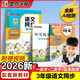 墨點(diǎn)字帖 2026年 語(yǔ)文同步三年級上冊 筆順筆畫(huà)同步練字帖視頻版 贈聽(tīng)寫(xiě)默寫(xiě)本 人教版三年級課外閱讀鋼筆鉛筆字帖楷書(shū)描紅本偏旁部首拼音控筆訓練字帖 （共2冊）