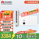 華為全屋wifi6套裝無(wú)線(xiàn)ap面板3000M千兆雙頻 1拖4全屋路由器ac+ap大戶(hù)型組網(wǎng) AP162E*4+10口網(wǎng)關(guān)一體機