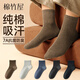 棉竹屋襪子男士秋冬保暖純棉短襪7A抗菌吸汗防臭運動(dòng)休閑冬季男款中筒襪 駝色+淺灰+牛仔藍+深灰+黑色 5雙 均碼 【純棉透氣/吸汗抗菌】
