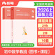 粉筆教資考試資料2026上半年初中數學(xué)套裝3本教師資格證考試用書(shū)（教材+歷年真題）