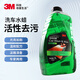 3M濃縮高泡蠟水洗車(chē)液2L洗車(chē)打蠟二合一滋潤清潔去污多泡