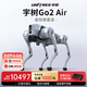 宇樹(shù)（Unitree）Go2 Air+遙控器版本 機器狗 AI大模型 四足機器人 仿生陪伴機器人 具身智能  電子寵物 高端禮物