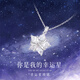 GLTEN幸運星999純銀項鏈女款吊墜女生生日禮物女輕奢小眾送女朋友老婆