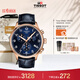 天梭（TISSOT）手表 速馳系列男表 瑞士石英男士皮帶腕表運動(dòng)表新年禮物