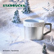 星巴克（Starbucks）馬克杯410ml咖啡杯冷水杯泡茶杯桌面水杯男女情人節禮物