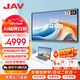 JAV多媒體教學(xué)一體機會(huì )議平板觸摸屏電視觸控屏電視直播大屏75英寸電子白板教育培訓投屏辦公75J269