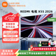 小米電視REDMI X55 2026款55寸MiniLED 288Hz超高刷 4GB+64GB 小米澎湃OS3 1200nits 一級能效L55RC-RX 55英寸 【官方標配】