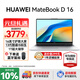 華為（HUAWEI）MateBook D16 筆記本電腦政府補貼 2025新款 Linux系統 16英寸大屏13代酷睿商務(wù)辦公超薄本 銀 i5-13420H 16GB  1T【高色域】 店鋪預裝Win