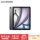 Apple/蘋(píng)果 iPad Air 13英寸 M3芯片2025年款平板電腦學(xué)習辦公平板電腦二合一 深空灰色 128GB 官方標配 WLAN版