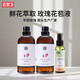 玫源玫瑰花苞液平陰非純露保濕爽膚水柔膚濕敷花田植物水肌密?chē)婌F 玫瑰花苞液1100毫升(2大1小)