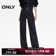 ONLY 2025冬季撞色明線(xiàn)松弛寬松直筒褲長(cháng)褲牛仔褲女|125432085