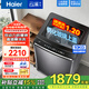 海爾（Haier）云溪精華洗雙動(dòng)力洗衣機全自動(dòng)直驅變頻波輪10公斤家用防纏繞大容量除菌螨一級能效靜音 家電補貼 BE6288精華洗+雙動(dòng)力+羽絨洗+晶彩屏