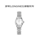 浪琴（LONGINES）瑞士手表 律雅系列自動(dòng)機械女士腕表送禮L4.360.4.11.6