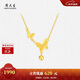 周大生18K黃金項鏈女蝴蝶套鏈極光蝶項鏈新年禮物送女友送媽媽 約1.6g