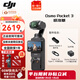 大疆（DJI）osmo pocket3/4大疆口袋3大疆pocket3云臺手持pocket4運動(dòng)相機旅游vlog送禮視頻拍攝設備記錄議 pocket3標準版 標配+全新未使用僅激活(無(wú)內存卡 下單即送