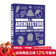 DK人類(lèi)的思想百科叢書(shū) The Architecture Book 建筑學(xué)圖解 全彩精裝 了解建筑的演變 英文原版 11月新品 .