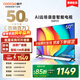 酷開(kāi)（coocaa）創(chuàng  )維電視 50P31 50英寸 節能款 護眼 高清智慧屏全面屏 投屏電視排名前十名 平板電視機 以舊換新 50英寸 電視