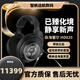 森海塞爾（Sennheiser）HD820有線(xiàn)耳機頭戴式高保真HIFI發(fā)燒級立體聲耳機 黑色（標配）