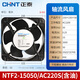 正泰（CHNT）軸流風(fēng)機 220v工業(yè)機柜散熱風(fēng)扇配電柜小型靜音強力高速排風(fēng)扇 150*150*50 AC220V 含油