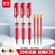 晨光（M&G）文具K35按動(dòng)中性筆學(xué)生0.5紅筆簽字筆商務(wù)子彈頭考試專(zhuān)用水筆辦公用品紅色6支筆+6支芯