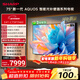 SHARP75英寸240Hz高刷 量子點(diǎn)廣色域 鯨曜面板 杜比視界  QLED低反射屏壁畫(huà)系列電視C75P7HA 政府補貼