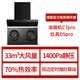 德普凱信（Depelec）高定C7PRO抽煙機33m3/min風(fēng)量1400Pa煙灶聯(lián)動(dòng)性能怪獸力大飛磚 煙灶黑色套裝 C7pro+D5pro天然氣