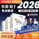 2026新版 中級會(huì )計教材2026 中級會(huì )計職稱(chēng)2026年教材配套東奧輕1東奧輕一 會(huì )計實(shí)務(wù)經(jīng)濟法財務(wù)管理 三科 可搭教材歷年真題2025