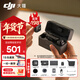 大疆（DJI） Mic Mini 迷你無(wú)線(xiàn)麥克風(fēng) 降噪領(lǐng)夾麥克風(fēng) 戶(hù)外采訪(fǎng)直播 vlog 手機相機微小型原聲級收音麥 【相機+手機可用】一拖二（含充電盒） 官方標配【適配安卓+蘋(píng)果15/16/17系列