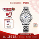 羅西尼（ROSSINI）手表女自動(dòng)機械表白盤(pán)鋼帶生日禮物送女友國表防水輕奢氣質(zhì) 8714