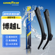 固特異（Goodyear）吉利博越L雨刮器片汽車(chē)配件專(zhuān)用原廠(chǎng)2023款24無(wú)骨膠條雨刷條