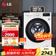 LG9公斤滾筒洗衣機全自動(dòng) 超薄家用小型 AIDD直驅電機節能變頻 475mm超薄機身嵌入式家用出租 超薄款小型丨 單洗 9kg 丨FCY90N2W