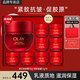 玉蘭油（OLAY）超紅瓶面霜信號勝肽專(zhuān)研5代大紅瓶抗皺緊致淡紋保濕滋潤老婆媽媽 【囤貨推薦】信號肽霜50g+8小瓶