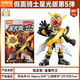布魯可積木人假面騎士星光版第五彈5代逢魔時(shí)王傳說(shuō)時(shí)刻盲盒手辦玩具 假面騎士星光5彈【逢魔時(shí)王】