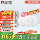 華為全屋wifi6套裝無(wú)線(xiàn)吸頂AP3000M雙頻1拖3全屋路由器ac+ap大戶(hù)型別墅組網(wǎng)AP362E*3+10口網(wǎng)關(guān)一體機
