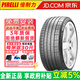 倍耐力汽車(chē)輪胎 P ZERO PZ4 操控靜音舒適型 315/35R22 111Y LTS自修補路特斯