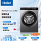 海爾（Haier）全自動(dòng)滾筒洗衣機小型 8KG 超薄家用宿舍 頑漬洗 家電以舊換新京東自營(yíng) EG80MATE33S