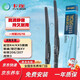 卡邇起亞K4/KX5傲跑/極睿/斯巴魯XV/標致206/207/觀(guān)致3 雨刷器雨刮器