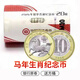 包郵2012-2026年生肖紀念幣大全套生肖國家公園京劇冬奧自然遺產(chǎn) 2026年馬年紀念幣整卷20枚送幣桶