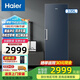 海爾（Haier）變頻風(fēng)冷無(wú)霜家用立式冰柜138/180/242/290/335升大容量小冷柜小冰箱 1級能效 以舊換新 【小紅花】335升｜星石藍變頻無(wú)霜獨立制冰 335L