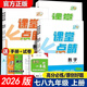 2026版 課堂點(diǎn)睛 八年級下冊 數學(xué)人教版