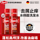歐倍青（Alpecin）去屑洗發(fā)水止癢強發(fā)雙效頭皮護理洗發(fā)露滋養舒緩洗頭膏200ml*2瓶