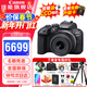 佳能r10 微單相機 APS-C畫(huà)幅 家用旅行 EOS R10 vlog數碼照相機4K輕量小型 R10+RF-S18-45套機 官方標配【咨詢(xún)客服領(lǐng)京東補貼神券】